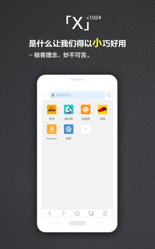 Xbrowser截图4