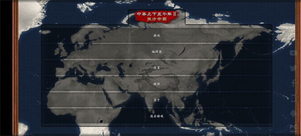 中華上下五千年2遼宋金元