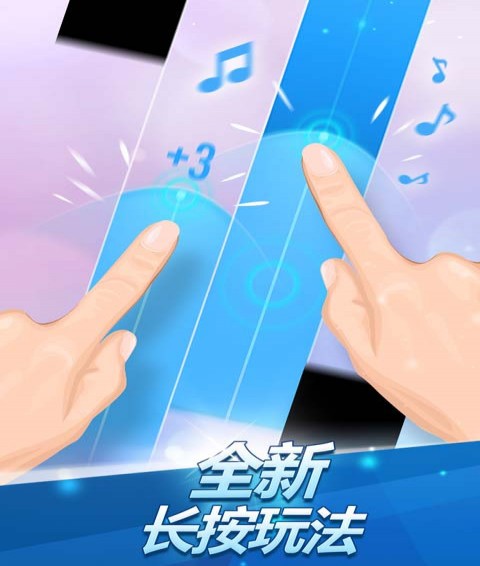 鋼琴塊2安卓版
