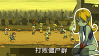 死亡突圍僵尸戰(zhàn)爭內(nèi)購版