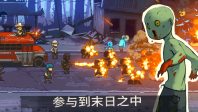 死亡突圍僵尸戰(zhàn)爭內(nèi)購版
