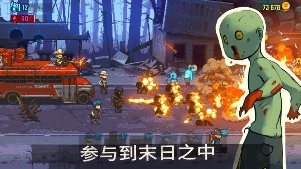 死亡突圍僵尸戰爭內購
