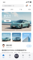星途星纪元截图4