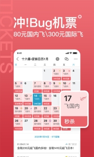 十六番旅行最新版