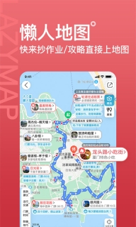 十六番旅行最新版