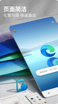 Edge浏览器手机版截图1