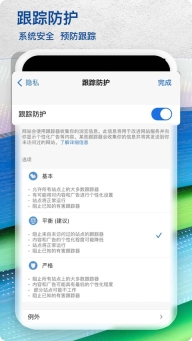 Edge浏览器手机版截图5