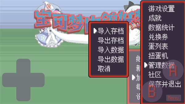 寶可夢肉鴿妖夢中文版