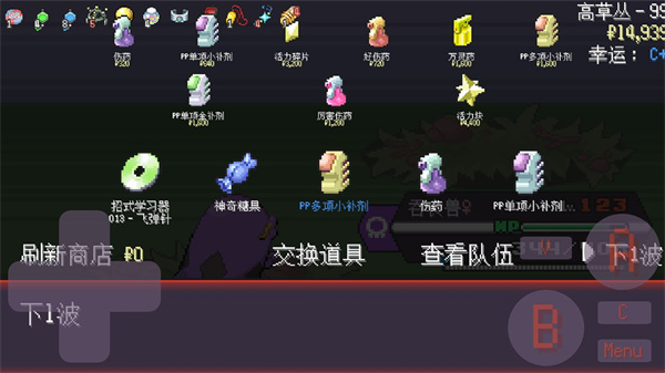 寶可夢肉鴿妖夢中文版