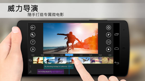 powerdirector截图1
