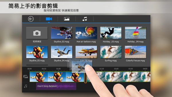 powerdirector截图3