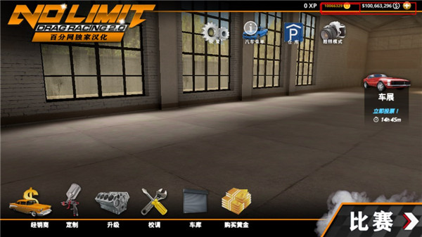 無極限飆車2中文版