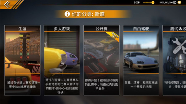 無極限飆車2中文版