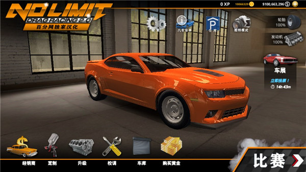 無極限飆車2中文版