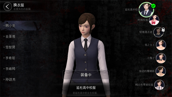恐怖學校白色情人節(jié)有槍版