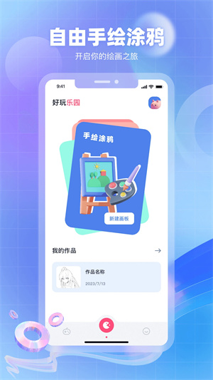 奇异社区老版截图1