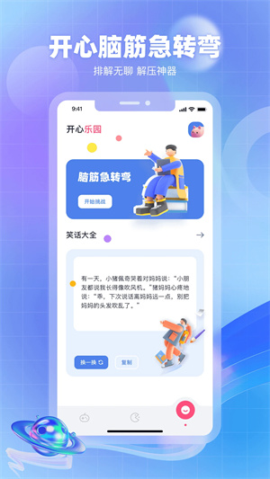 奇异社区老版截图2