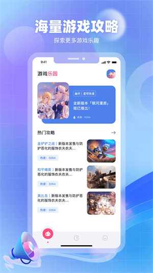奇异社区老版截图3