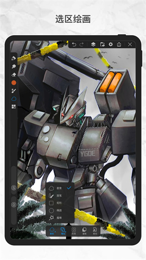 画世界Pro2025  截图2