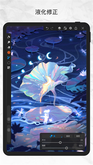 画世界Pro2025  截图3