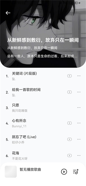 音乐时刻纯净版截图1