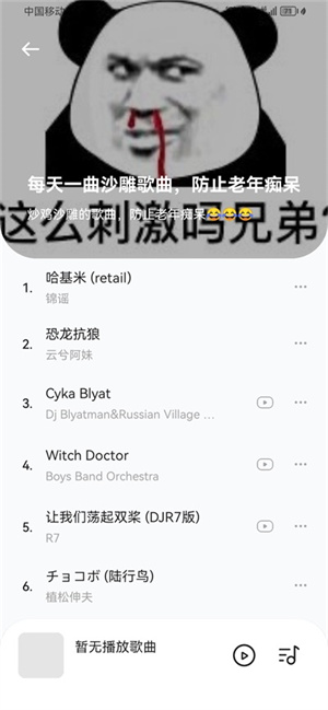 音乐时刻纯净版截图2