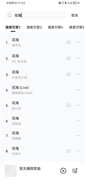 音乐时刻纯净版截图3