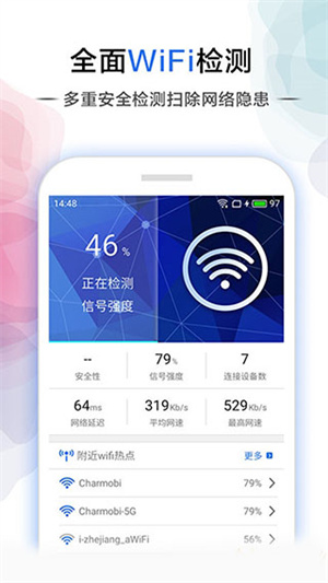幻影WiFi免Root免流量限制版截图1