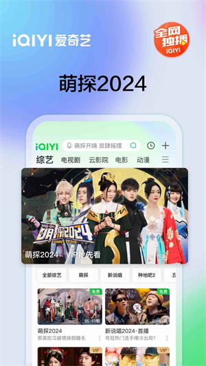 爱奇艺国际版截图4