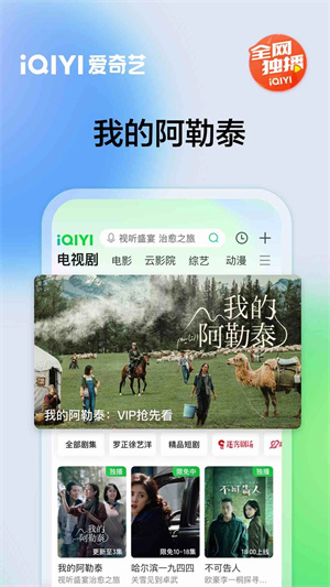 爱奇艺国际版截图5