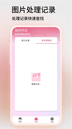 Snapseed叶子修图中文版截图1