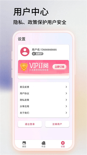 Snapseed叶子修图中文版截图2