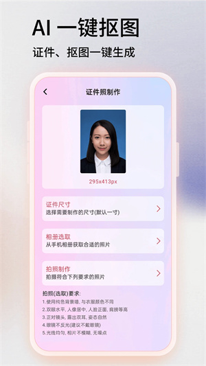 Snapseed叶子修图中文版截图4