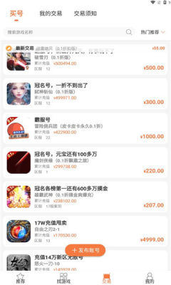 3011手游平台官网版图3