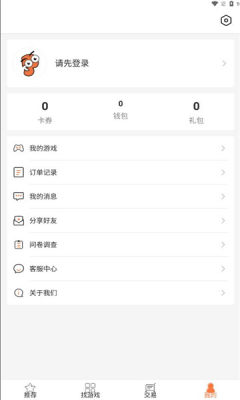 3011手游平台官网版图1