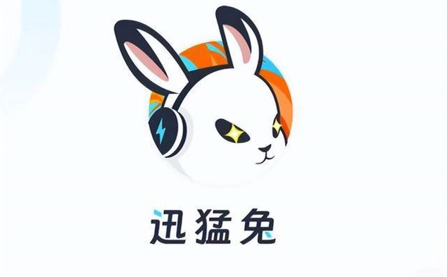 迅猛兔加速器