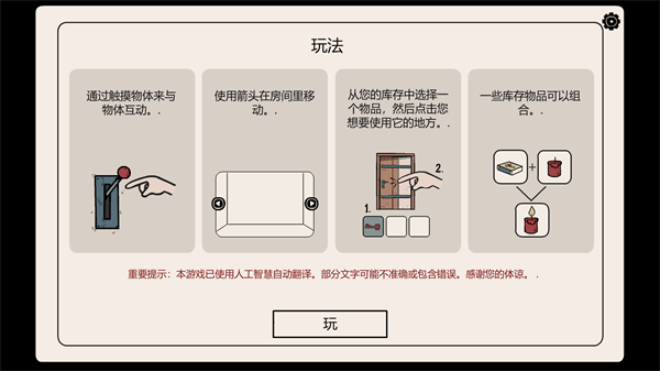隐藏的记忆手机版截图1