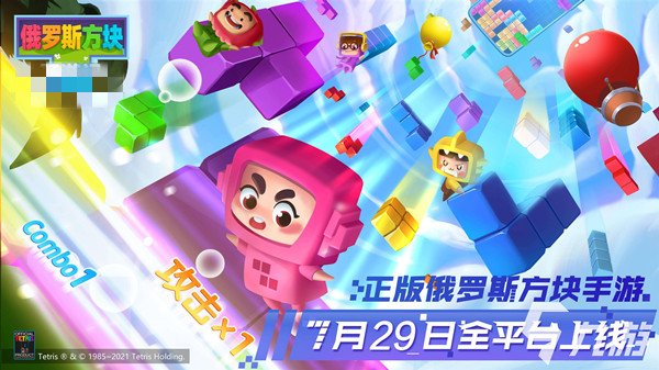 俄罗斯方块