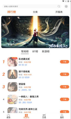 3011手游平台官网版图2