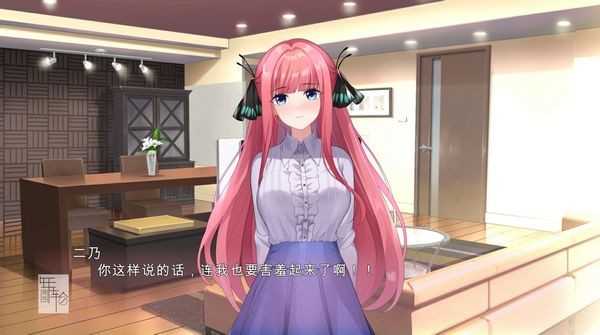 五等分的搶婚二乃篇手機版圖1