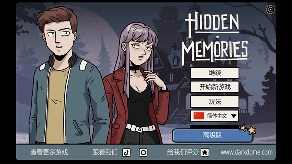 隐藏的记忆手机版截图0