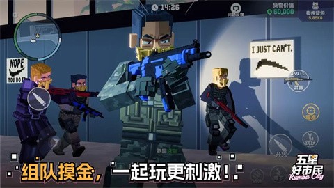 五星好市民像素版截图1