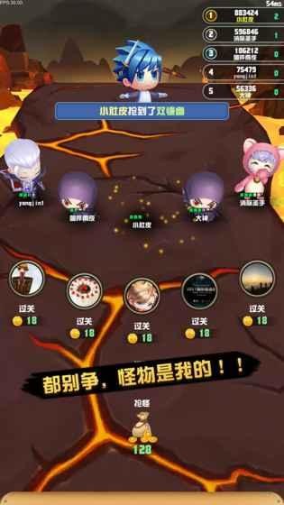 欢乐抢怪团(1)