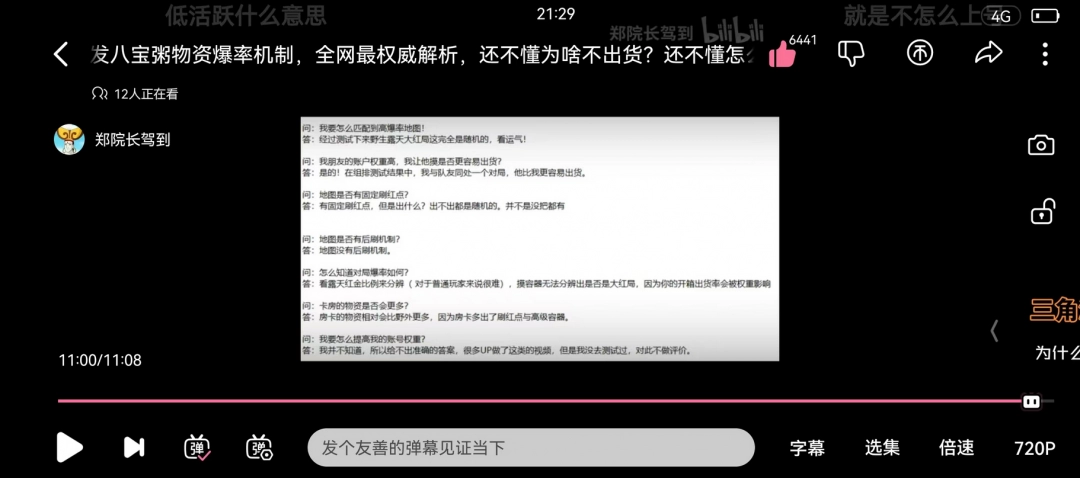 《三角洲行动》出货爆率影响因素介绍