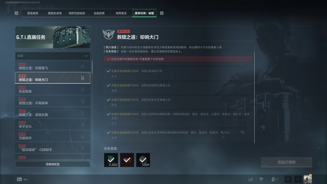 《三角洲行动》S5赛季任务难点任务攻略分享