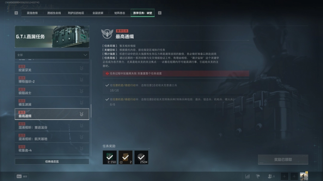 《三角洲行动》S5赛季任务难点任务攻略分享