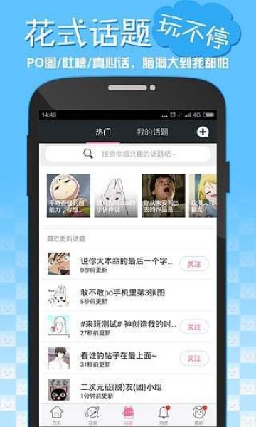 嘿咻漫畫免費登錄最新版圖3