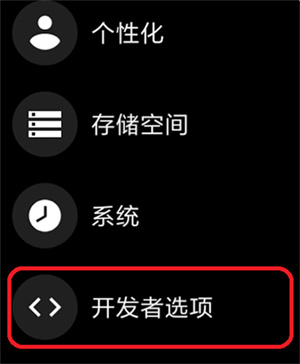 WearOS工具箱怎么连接手表2
