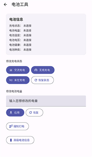 WearOS工具箱 第2张图片