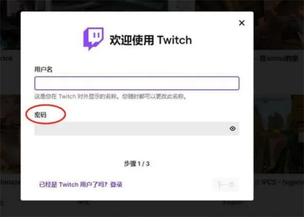 注册密码失败原因1